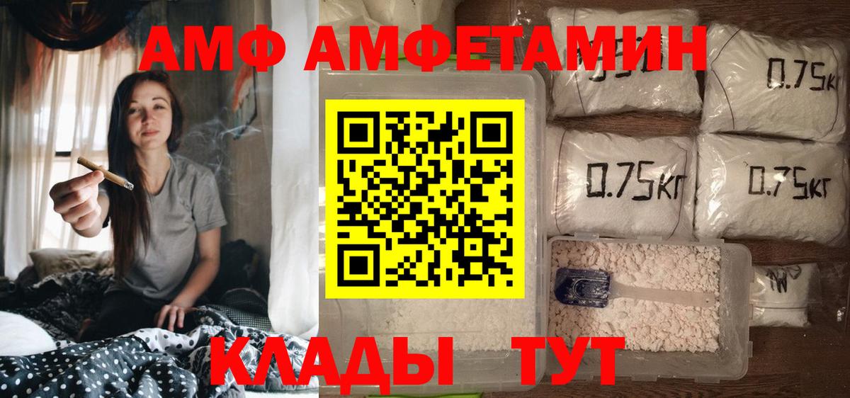 АМФЕТАМИН Розовый Борисоглебск