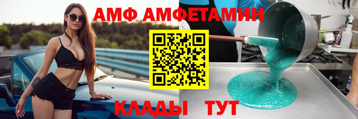 Amphetamine VHQ  Вход с VPN  АМФЕТАМИН  Борисоглебск 