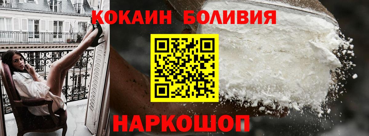 Cocaine FishScale Борисоглебск