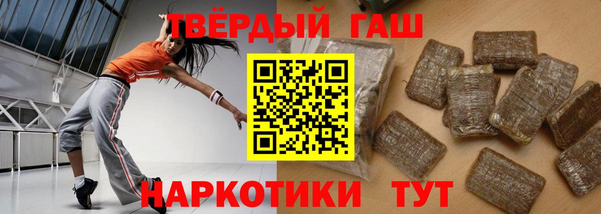 ГАШИШ Premium  Гашиш  Борисоглебск  Вход с VPN  где купить наркоту  ГАШ Cannabis 