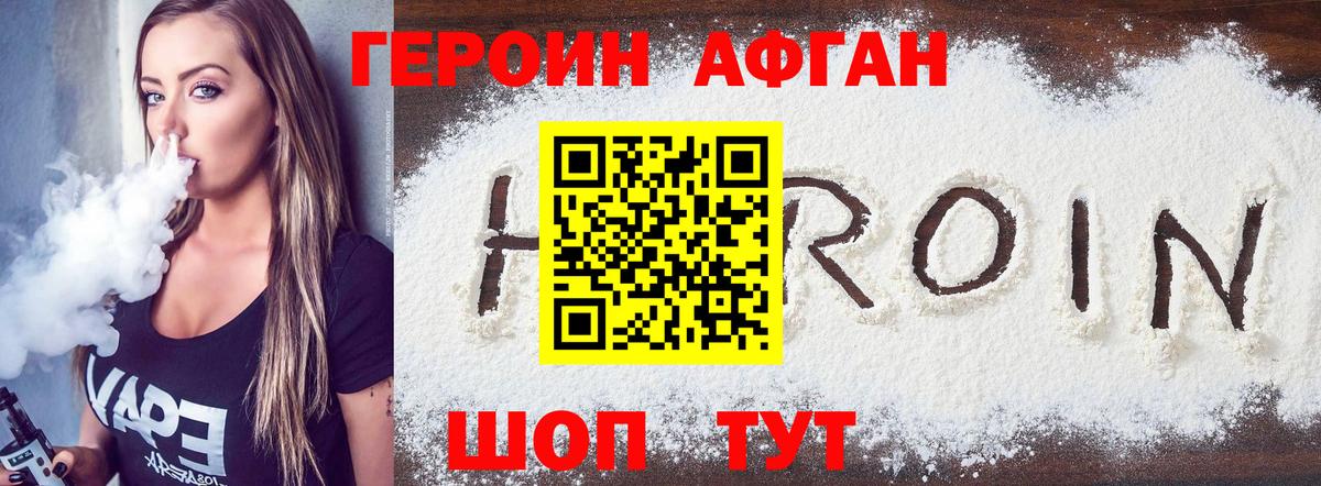 ГЕРОИН  ГЕРОИН гречка  Вход с VPN  Борисоглебск 