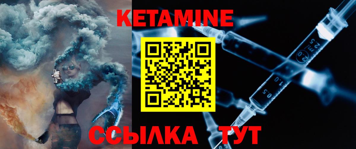 Борисоглебск  КЕТАМИН ketamine  Вход с VPN 