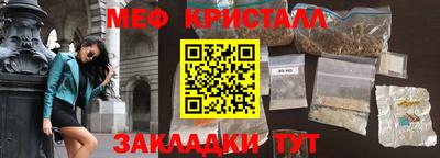 меф Брянск