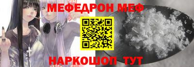 меф Брянск