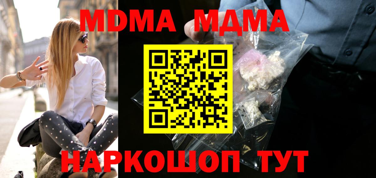 МДМА crystal Борисоглебск
