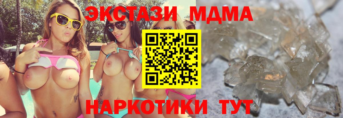 MDMA кристаллы  MDMA  Вход с VPN  Борисоглебск  МДМА VHQ 