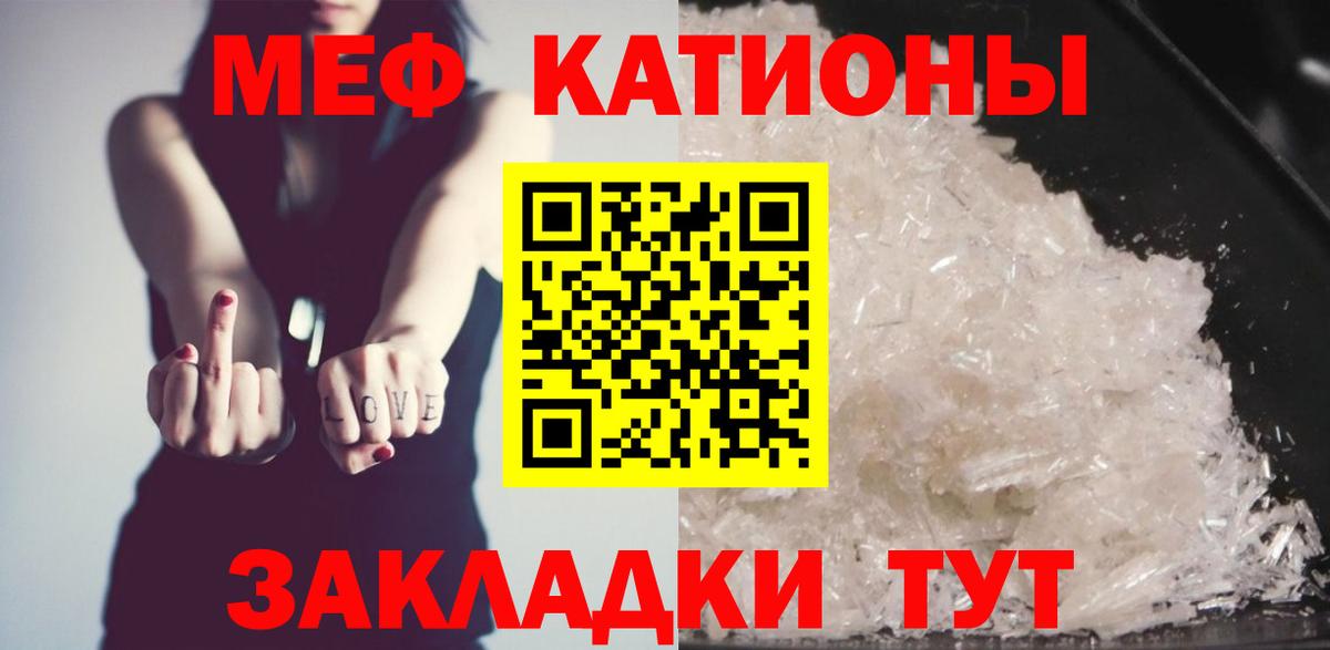 купить закладку  Мефедрон mephedrone  МЯУ-МЯУ  Вход с VPN  Мефедрон mephedrone  Борисоглебск 