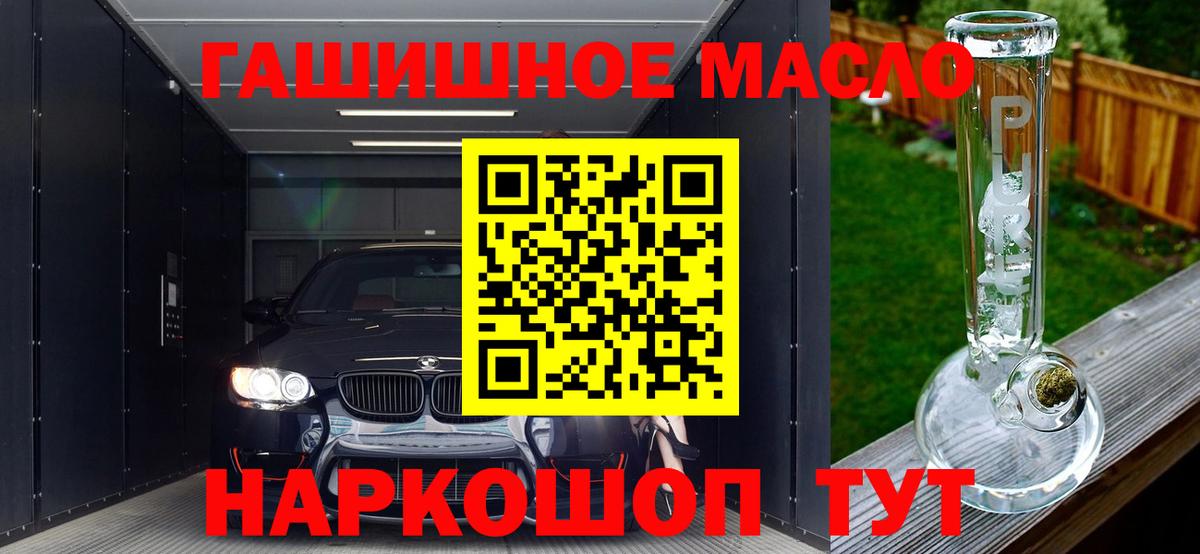 Борисоглебск  ТГК гашишное масло  Вход с VPN 