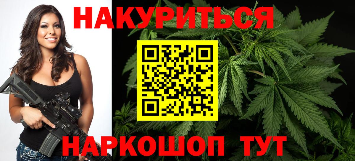 Борисоглебск  МАРИХУАНА гибрид  Вход с VPN  Марихуана тримм 